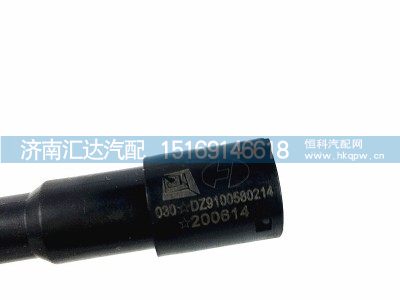 DZ9100580214,德龙ABS传感器,济南汇达汽配销售中心