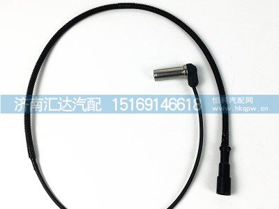 DZ9100580214,德龙ABS传感器,济南汇达汽配销售中心