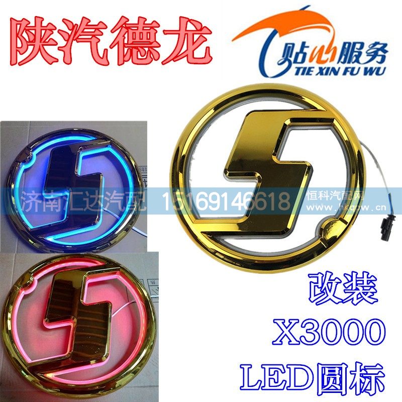 德龍LED圓標(biāo)金色/