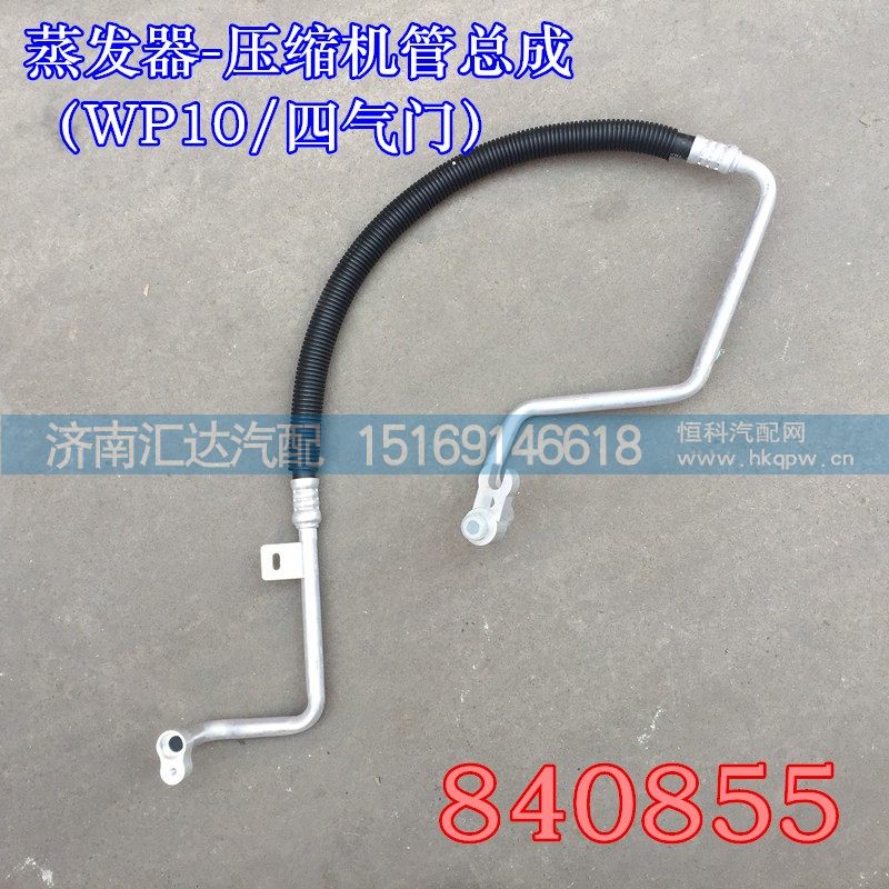 新M3000蒸發(fā)器-壓縮機管路DZ15221840855/DZ15221840855
