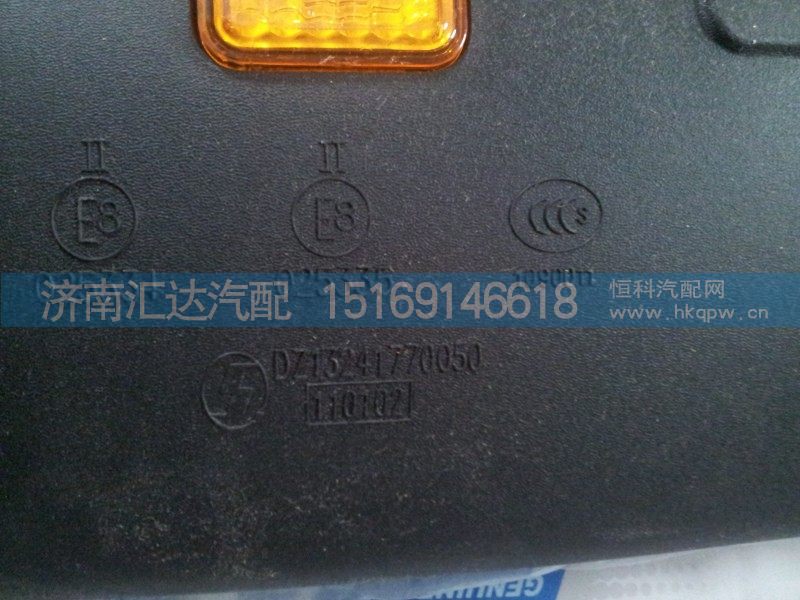 DZ13241770050,F3000倒车镜总成,济南汇达汽配销售中心