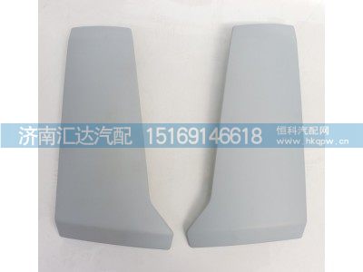 DZ15221112020,L3000前面板左导风罩,济南汇达汽配销售中心