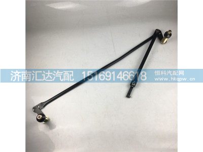 DZ14251740012,陕汽德龙X3000雨刮连动杆,济南汇达汽配销售中心