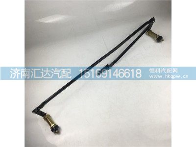 DZ14251740012,陕汽德龙X3000雨刮连动杆,济南汇达汽配销售中心