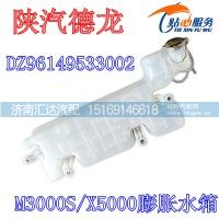 X5000M3000S膨脹水箱DZ96149533002
