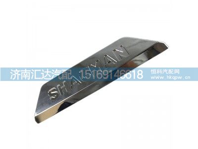 ,陕汽德龙X5000后视镜装饰亮条,济南汇达汽配销售中心