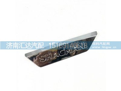 ,陕汽德龙X5000后视镜装饰亮条,济南汇达汽配销售中心