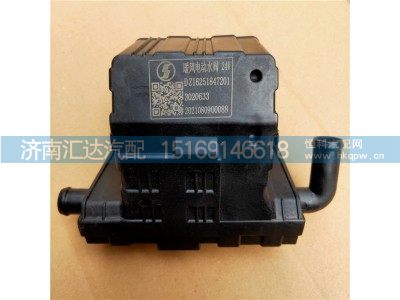 DZ16251847201,陕汽德龙X6000电动暖风水阀,济南汇达汽配销售中心