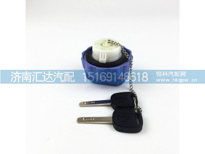 ,陕汽德龙带锁尿素箱盖（高台卡扣、螺纹带锁）,济南汇达汽配销售中心