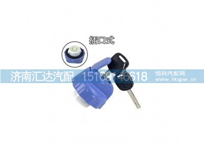 ,陕汽德龙带锁尿素箱盖（高台卡扣、螺纹带锁）,济南汇达汽配销售中心