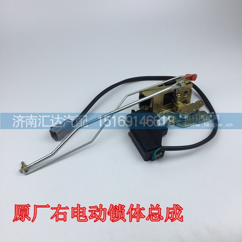 ,陕汽德龙新M3000电动锁体,济南汇达汽配销售中心