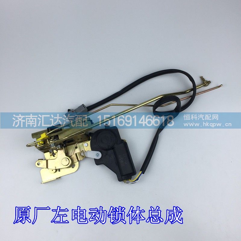 ,陕汽德龙新M3000电动锁体,济南汇达汽配销售中心