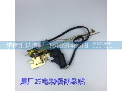 ,陕汽德龙新M3000电动锁体,济南汇达汽配销售中心