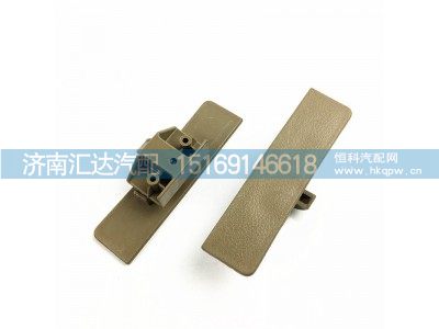 ,陕汽德龙新M3000新款顶柜扣手2019款顶杂物箱扣手,济南汇达汽配销售中心