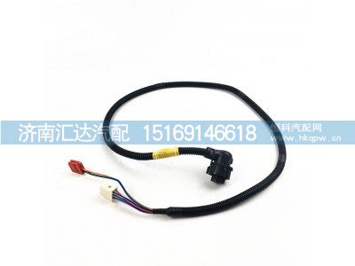 DZ96189772798,陕汽德龙新款新M3000H3000右大灯线束,济南汇达汽配销售中心