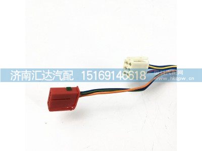 DZ96189772798,陕汽德龙新款新M3000H3000右大灯线束,济南汇达汽配销售中心