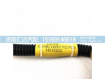 DZ96189772798,陕汽德龙新款新M3000H3000右大灯线束,济南汇达汽配销售中心