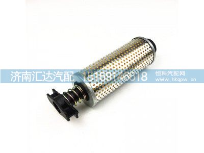DZ9X189470088,陕汽德龙新款转向油壶滤芯（长、短）,济南汇达汽配销售中心