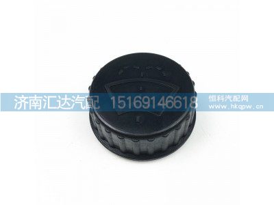 ,陕汽新M3000喷水壶盖,济南汇达汽配销售中心