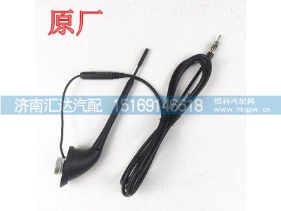 DZ96189772767,陕汽新M3000室外天线M3000S驾驶室信号接收器,济南汇达汽配销售中心