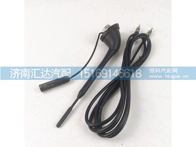 DZ96189772767,陕汽新M3000室外天线M3000S驾驶室信号接收器,济南汇达汽配销售中心