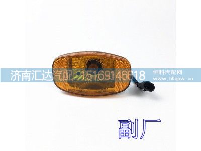 ,陕汽新M3000翼子板灯轮眉灯,济南汇达汽配销售中心