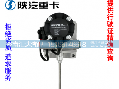 ,发动机燃油水寒宝总成原厂配件,济南汇达汽配销售中心