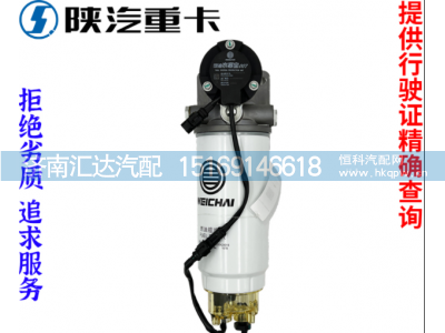 ,发动机燃油水寒宝总成原厂配件,济南汇达汽配销售中心