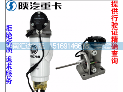 ,发动机燃油水寒宝总成原厂配件,济南汇达汽配销售中心