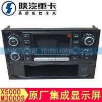 陕汽德龙M3000S收音机显示屏X5000