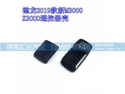 DZ95189586508,19款新M3000车门控制器模块总成,济南汇达汽配销售中心