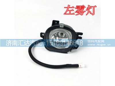 ,F3000新M3000雾灯小圆灯,济南汇达汽配销售中心