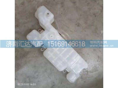 DZ96149533008,膨胀水箱,济南汇达汽配销售中心