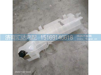 DZ96149533008,膨胀水箱,济南汇达汽配销售中心
