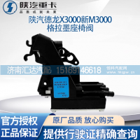 陕汽原厂配件德龙X3000座椅气囊阀格拉默座椅易损多路阀座椅配件