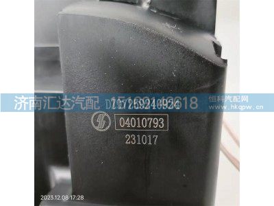 DZ97259240924,自动挡集成式AMT换档器底座,济南汇达汽配销售中心