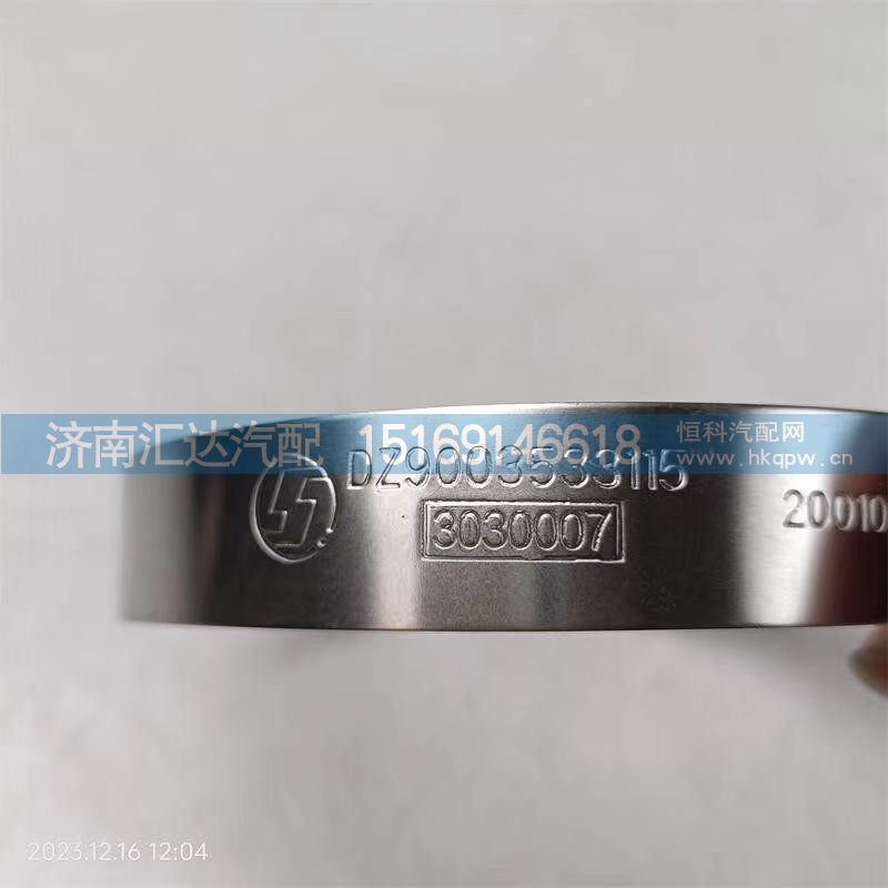 DZ9003533115,,济南汇达汽配销售中心