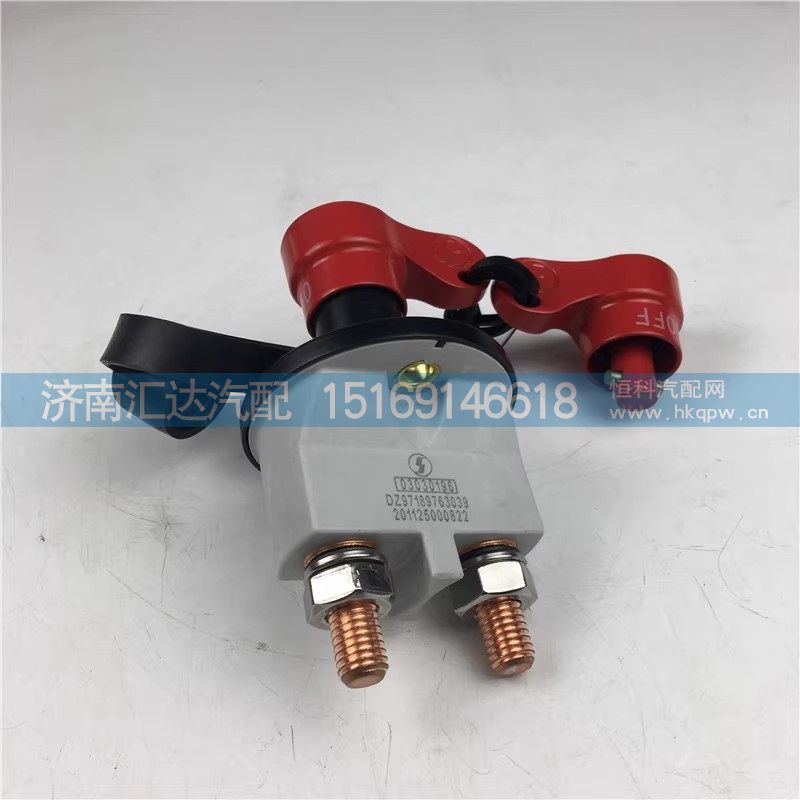 DZ97189763039,电源开关,济南汇达汽配销售中心