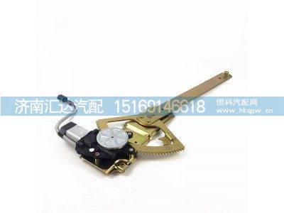 ,玻璃升降器总成,济南汇达汽配销售中心