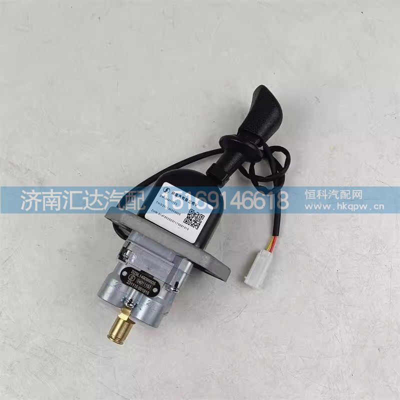 DZ9L149090005,手制动阀,济南汇达汽配销售中心