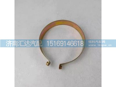 DZ9100470110,夹紧带总成,济南汇达汽配销售中心