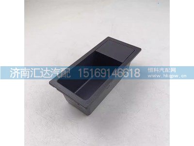 ,杂物箱,济南汇达汽配销售中心