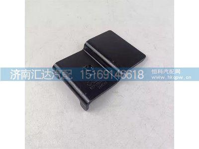 DZ9X259600288,固定支架,济南汇达汽配销售中心
