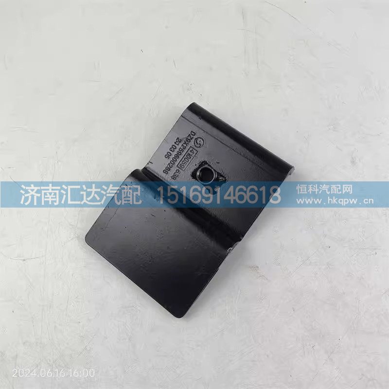 DZ9X259600288,固定支架,济南汇达汽配销售中心