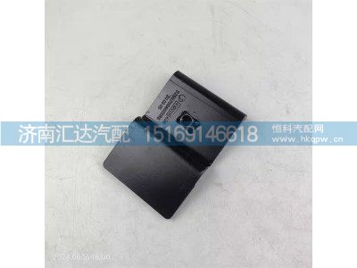 DZ9X259600288,固定支架,济南汇达汽配销售中心