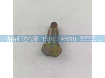 DZ97259821015,紧固销,济南汇达汽配销售中心