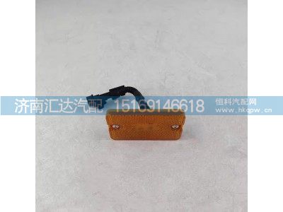 DZ91259721610,标志灯,济南汇达汽配销售中心