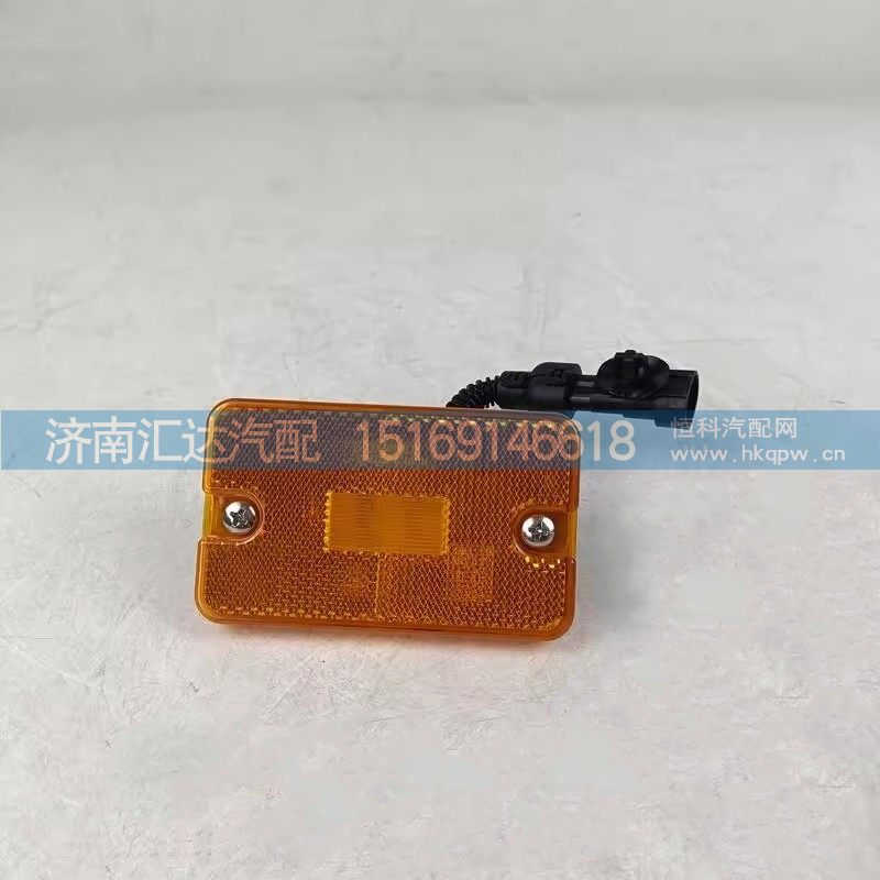 DZ91259721610,标志灯,济南汇达汽配销售中心