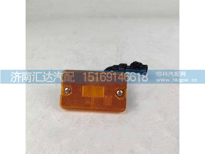 DZ91259721610,标志灯,济南汇达汽配销售中心