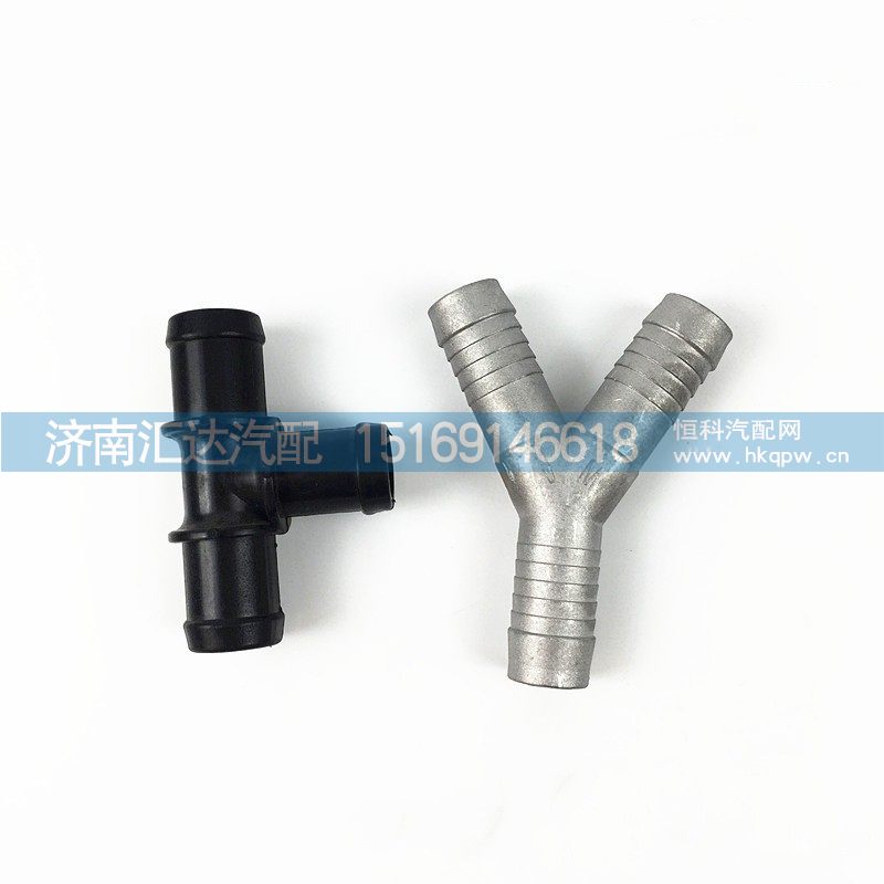 德龙新M3000X3000暖风水管三通管F3000Y形全铝三通接头